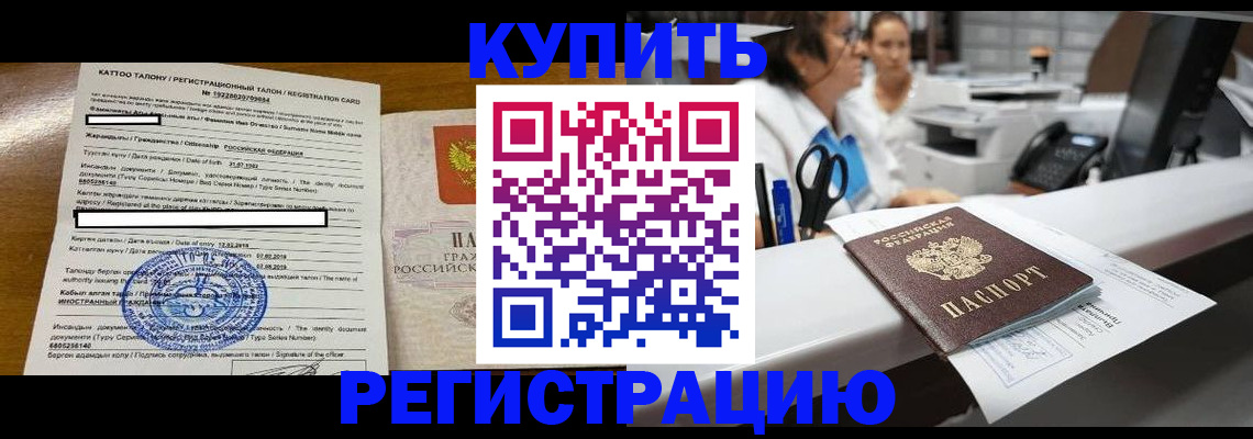 временная регистрация надежно в Приозерске