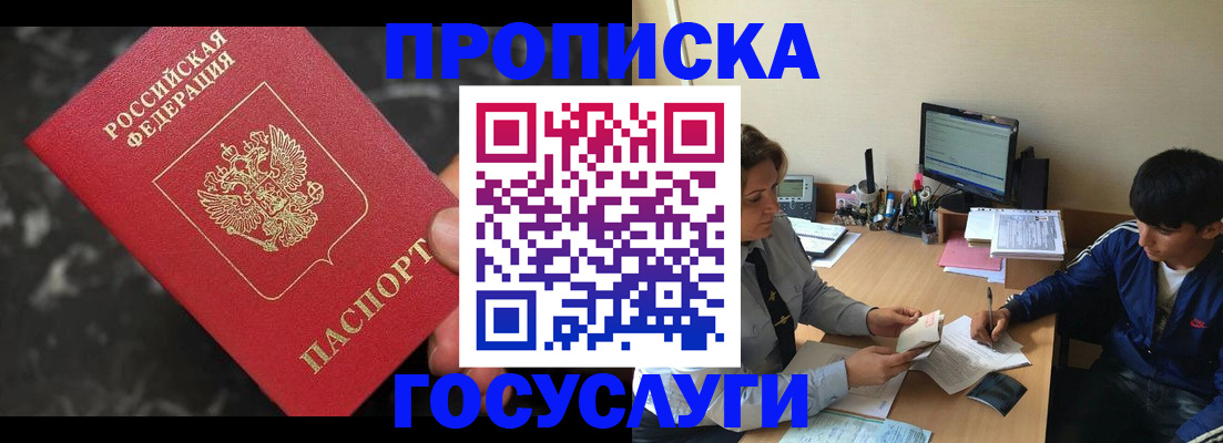 временная регистрация для всех в Приозерске