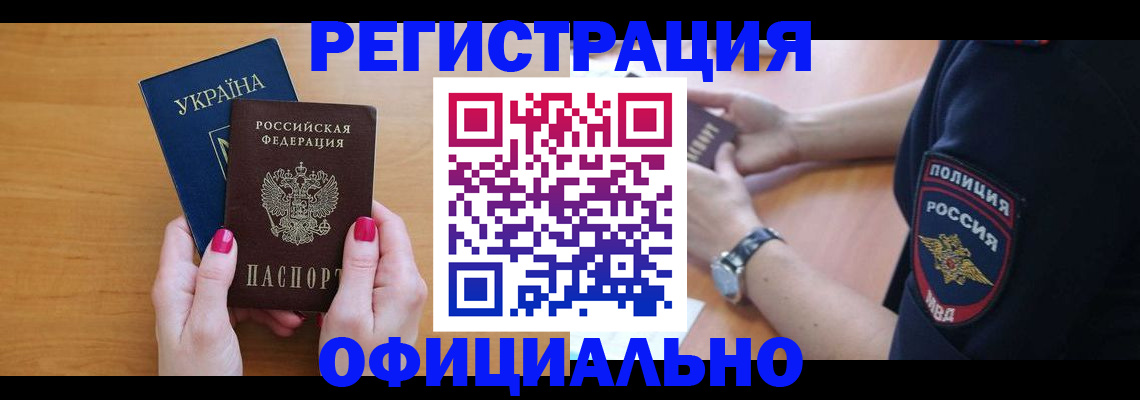 временная регистрация адрес в Приозерске