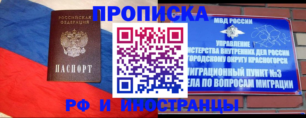 временная регистрация для всех в Приозерске