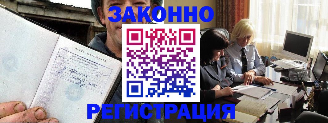временная регистрация гарантия в Приозерске