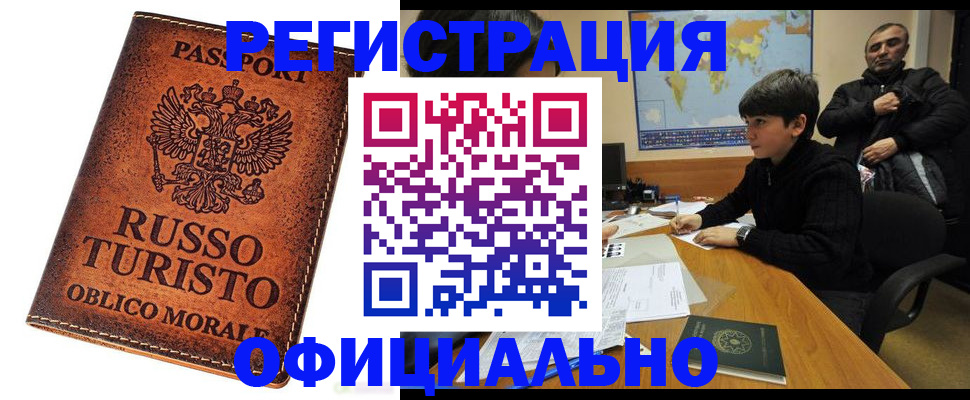 временная регистрация поиск в Приозерске