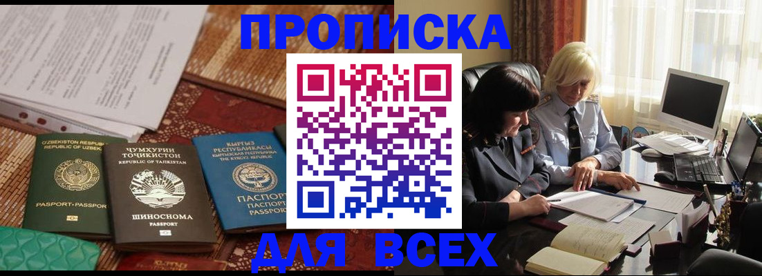 временная регистрация собственник в Приозерске
